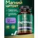 Magnesium Citrate (120капс)
